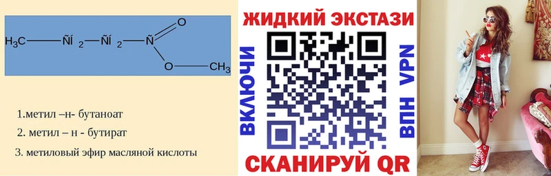 Бутират бутик  Нязепетровск 