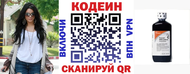 KRAKEN ТОР  Нязепетровск  Кодеиновый сироп Lean Purple Drank 