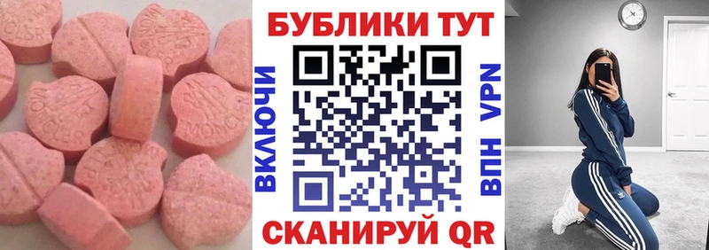 Ecstasy таблы  shop какой сайт  Нязепетровск  МЕГА рабочий сайт 