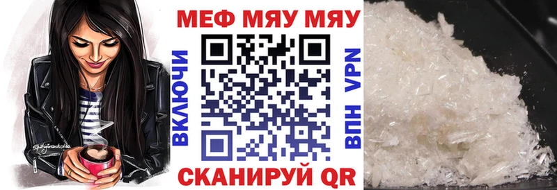Мефедрон мяу мяу  Нязепетровск 